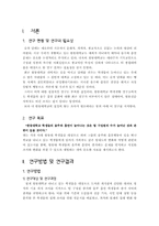 [사회학] 대학생이 음주와 흡연을 하는 이유 중 심리적인 요인-2