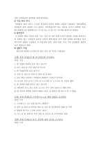 [사회학] 대학생이 음주와 흡연을 하는 이유 중 심리적인 요인-3