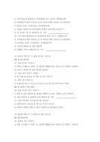 [사회학] 대학생이 음주와 흡연을 하는 이유 중 심리적인 요인-4