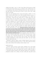 [사회학] 대학생이 음주와 흡연을 하는 이유 중 심리적인 요인-7