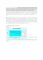 [사회학] 대학생이 음주와 흡연을 하는 이유 중 심리적인 요인-8