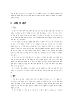 [사회학] 대학생이 음주와 흡연을 하는 이유 중 심리적인 요인-20