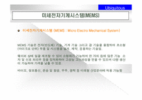 유비쿼터스에 대해서-20
