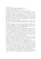[독후감] 토마스 쿤의 `과학혁명의 구조`를 읽고-2