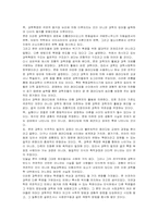 [독후감] 토마스 쿤의 `과학혁명의 구조`를 읽고-3