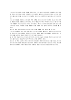 [독후감] 토마스 쿤의 `과학혁명의 구조`를 읽고-4