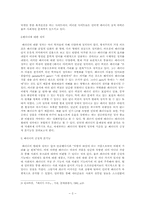 [인터넷패러디] 인터넷패러디의 양상과 문제점, 그리고 해결책-2