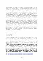 [인터넷패러디] 인터넷패러디의 양상과 문제점, 그리고 해결책-3