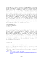 [인터넷패러디] 인터넷패러디의 양상과 문제점, 그리고 해결책-5