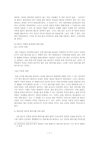 [인터넷패러디] 인터넷패러디의 양상과 문제점, 그리고 해결책-6