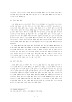 [인터넷패러디] 인터넷패러디의 양상과 문제점, 그리고 해결책-7