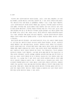 [인터넷패러디] 인터넷패러디의 양상과 문제점, 그리고 해결책-9