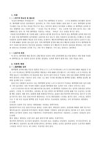 [실험설계 및 통계] 혈액형은 성격을 예언하지 못한다-2