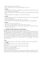[실험설계 및 통계] 혈액형은 성격을 예언하지 못한다-9