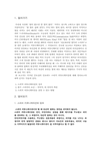 스피치커뮤니케이션-1