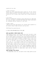 스피치커뮤니케이션-6