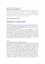 스피치커뮤니케이션-8