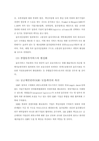 [국제물류] 제3자물류-5