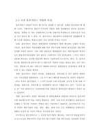 [국제물류] 제3자물류-6