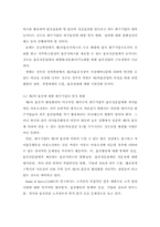[국제물류] 제3자물류-9