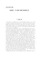 [매매춘] 성매매 - 누구를 위해 존재하는가-1