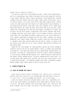 [매매춘] 성매매 - 누구를 위해 존재하는가-4