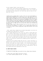 [매매춘] 성매매 - 누구를 위해 존재하는가-5