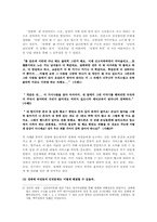 [매매춘] 성매매 - 누구를 위해 존재하는가-6