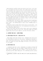 [매매춘] 성매매 - 누구를 위해 존재하는가-7