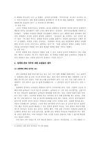 [매매춘] 성매매 - 누구를 위해 존재하는가-9