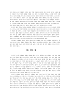 [매매춘] 성매매 - 누구를 위해 존재하는가-12