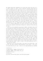 [중국사상사] 국가권력과 종교-5