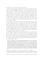 [중국사상사] 국가권력과 종교-7