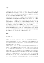 [전통주 -명주] 청주 대추술-2