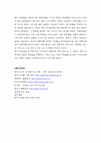 [전통주 -명주] 청주 대추술-15