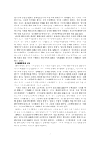 [한국역사] 고구려, 발해사 역사왜곡문제-2
