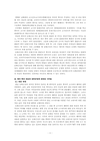 [한국역사] 고구려, 발해사 역사왜곡문제-3