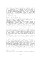 [한국역사] 고구려, 발해사 역사왜곡문제-4