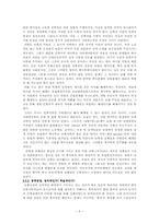 [한국역사] 고구려, 발해사 역사왜곡문제-5