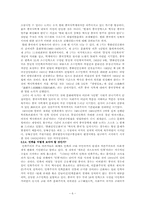 [한국역사] 고구려, 발해사 역사왜곡문제-6