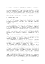 [한국역사] 고구려, 발해사 역사왜곡문제-7