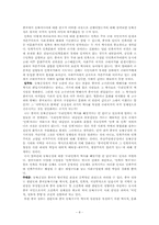 [한국역사] 고구려, 발해사 역사왜곡문제-8
