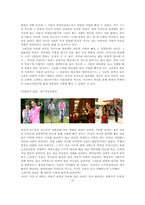 [사랑학] 영화나 드라마 속에 나타나는 사랑의 유형-2