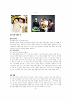 [사랑학] 영화나 드라마 속에 나타나는 사랑의 유형-12