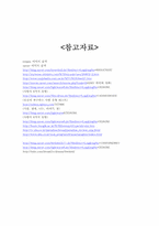 [사랑학] 영화나 드라마 속에 나타나는 사랑의 유형-15
