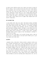 [영화분석] 영화 `라파누이` 분석-3
