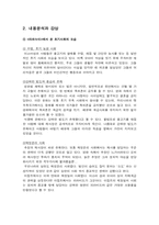[영화분석] 영화 `라파누이` 분석-6