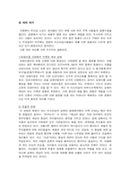 [영화분석] 영화 `라파누이` 분석-11