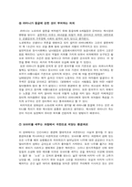 [영화분석] 영화 `라파누이` 분석-12
