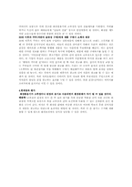 [마케팅] 진미식품 매출증대방안-4
